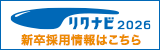 株式会社エム・エー・ティー　就職サイト